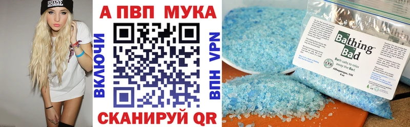 A PVP кристаллы  Прохладный 