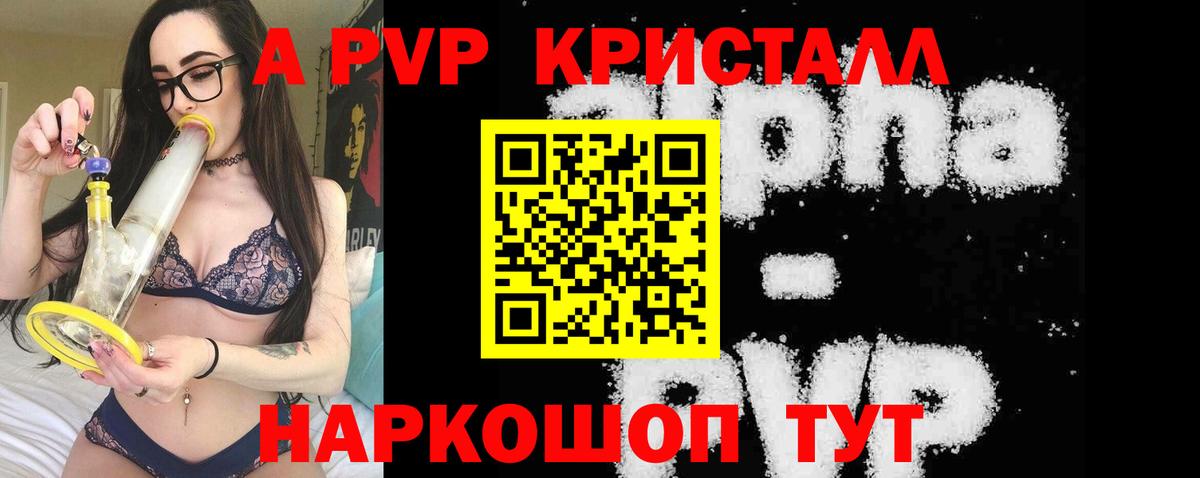 Alfa_PVP VHQ Прохладный