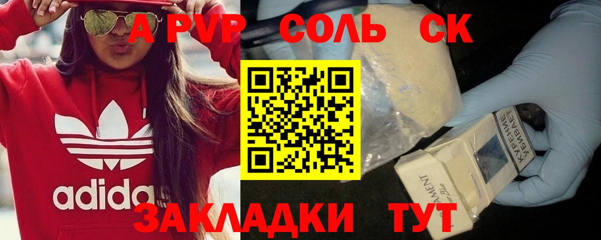 A-PVP крисы CK  Вход с VPN  A-PVP мука  Alpha PVP кристаллы  Прохладный 