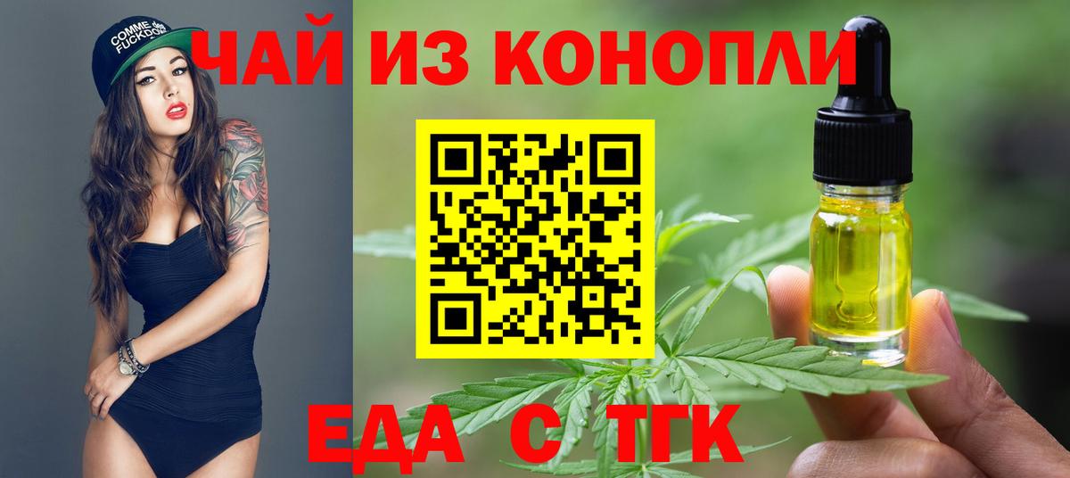 Прохладный  Cannafood марихуана  Вход с VPN 