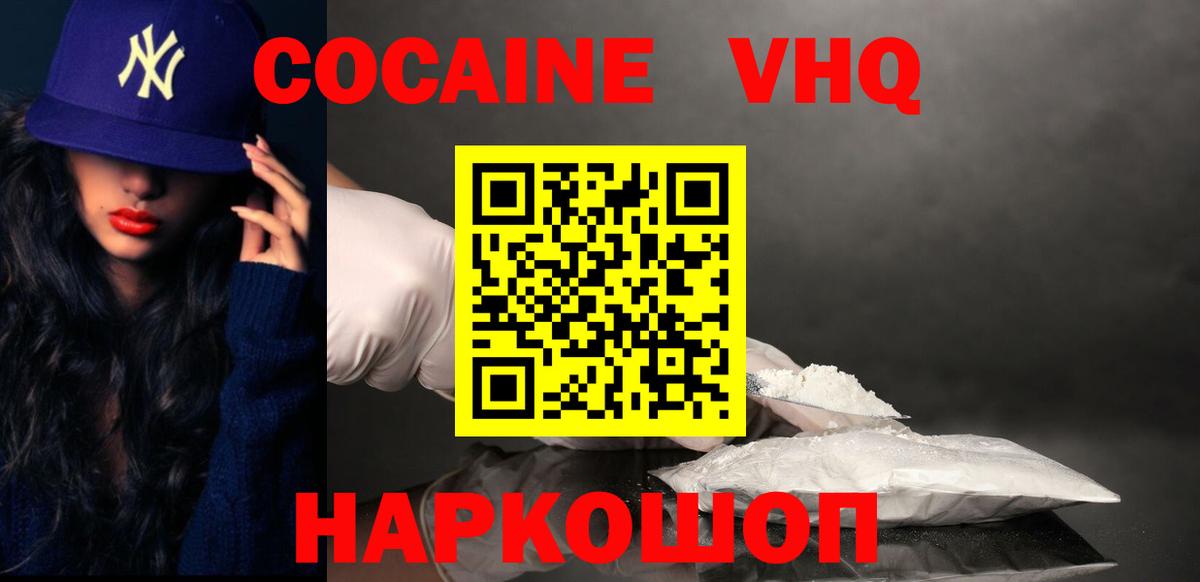 КОКАИН 99% Прохладный