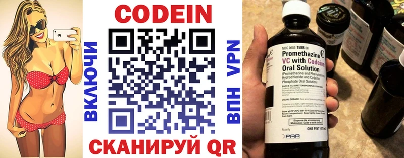 Codein напиток Lean (лин) Прохладный
