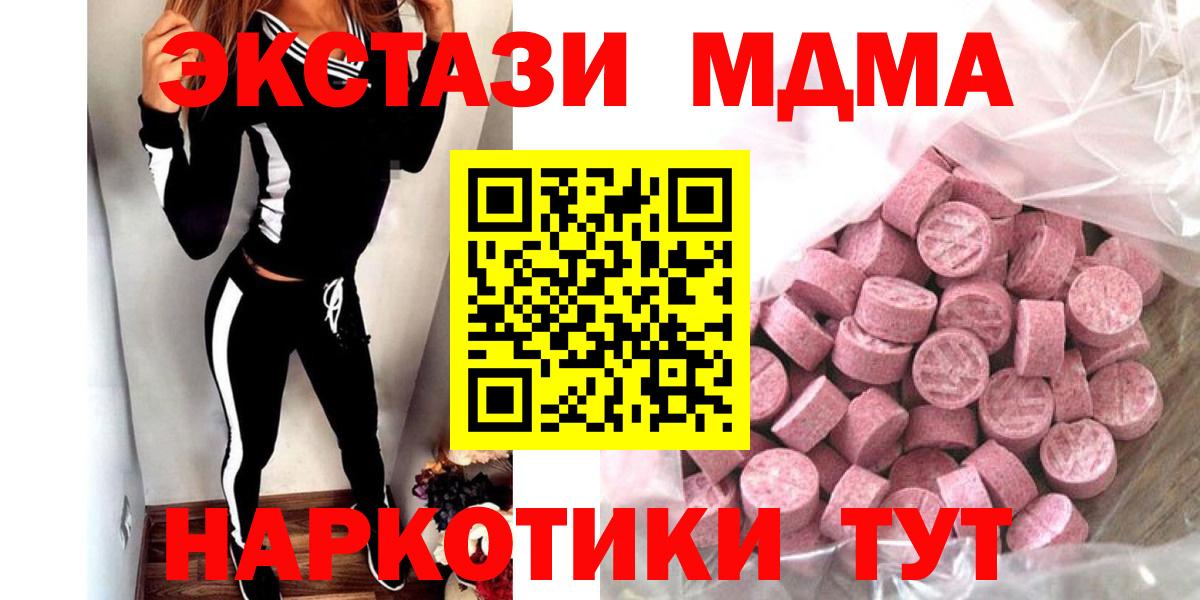 Ecstasy  Ecstasy 300 mg  Ecstasy 280мг  Вход с VPN  Прохладный 