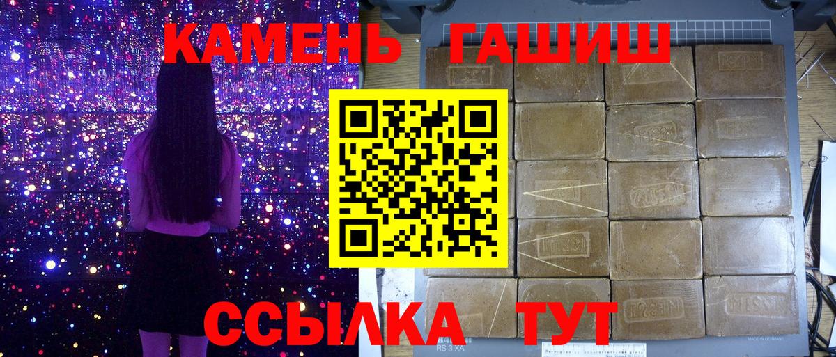 Прохладный  ГАШИШ убойный  ГАШ ice o lator  Вход с VPN 