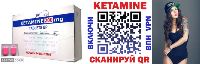 КЕТАМИН VHQ  как найти закладки  Прохладный 
