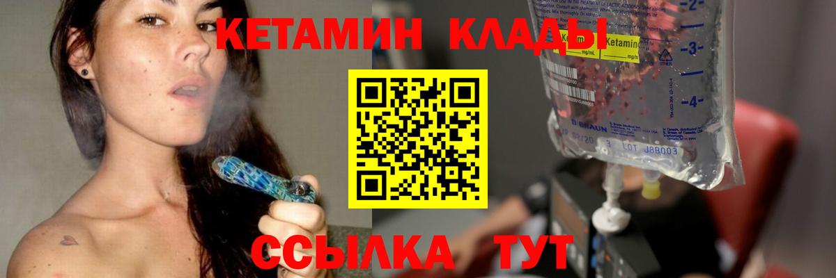 площадка как зайти  Вход с VPN  Прохладный  Кетамин VHQ  Кетамин VHQ 