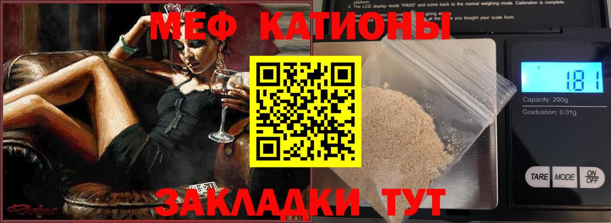 Мефедрон  МЕФ мука  Вход с VPN  mega маркетплейс  Прохладный 
