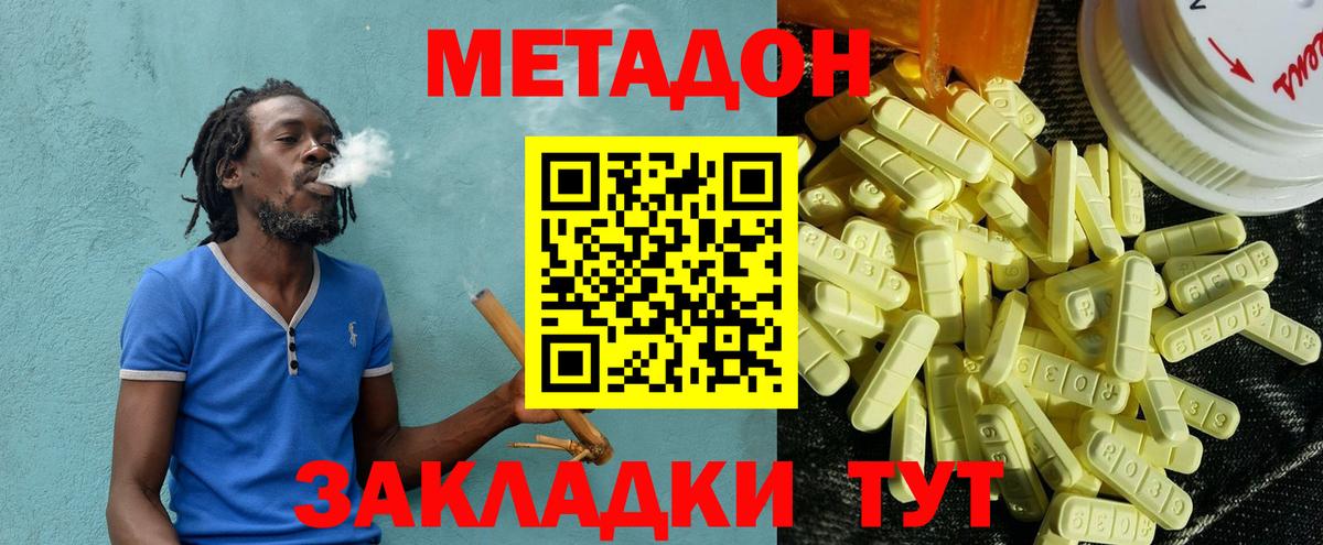 Метадон мёд  Метадон мёд  Прохладный  Вход с VPN 