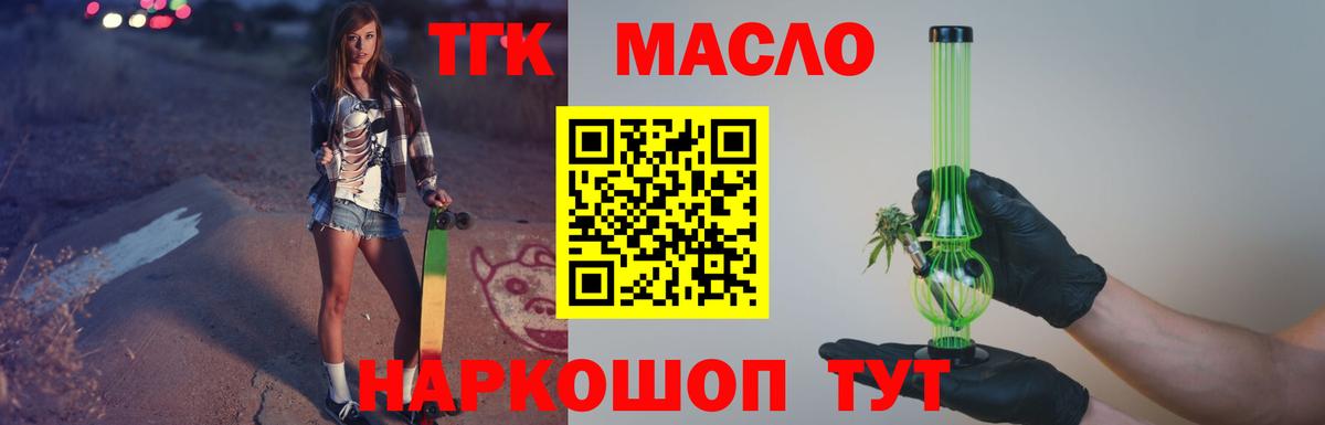 Дистиллят ТГК вейп с тгк  Вход с VPN  ТГК вейп  Прохладный 